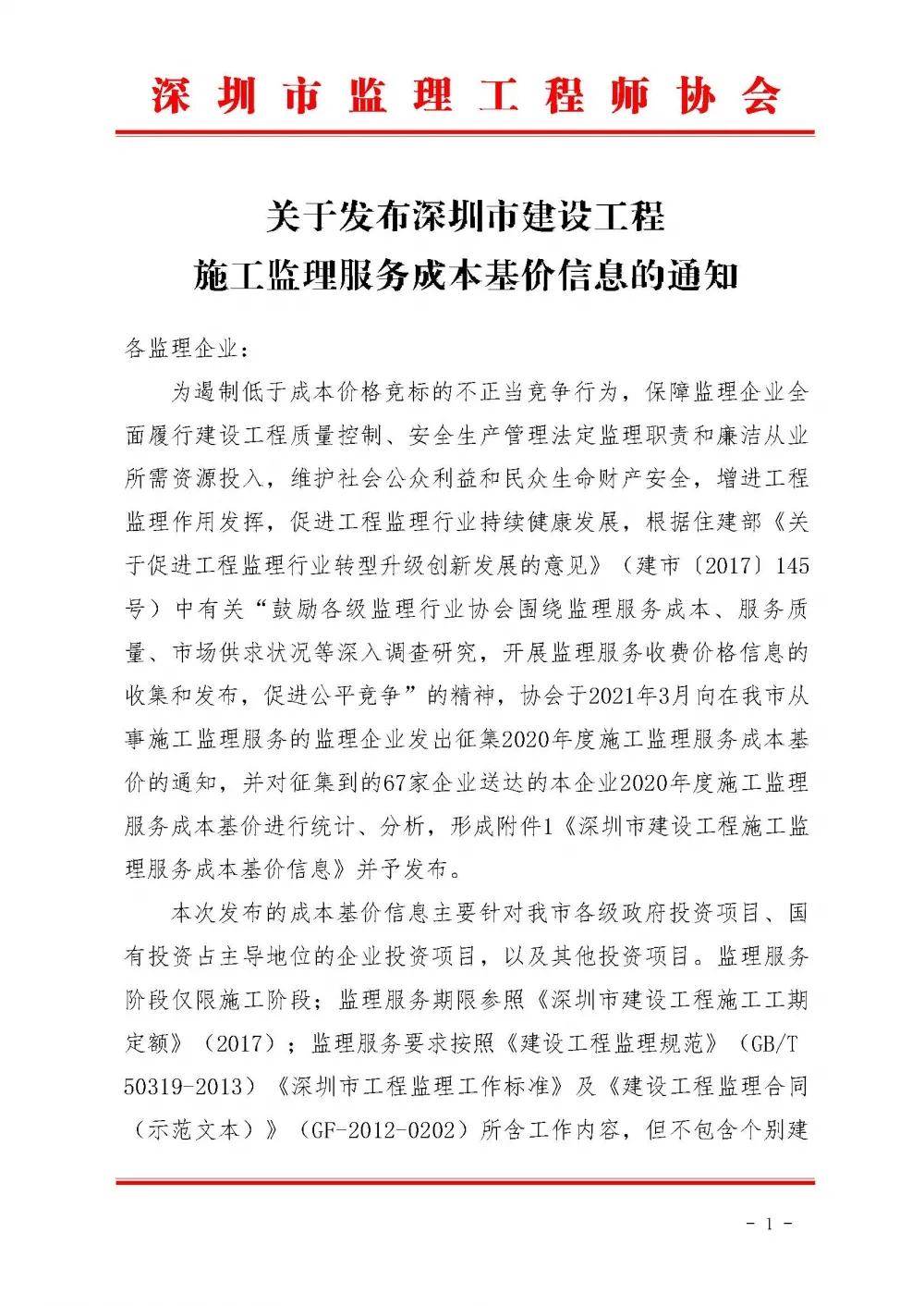 微信圖片_20211103081057.jpg